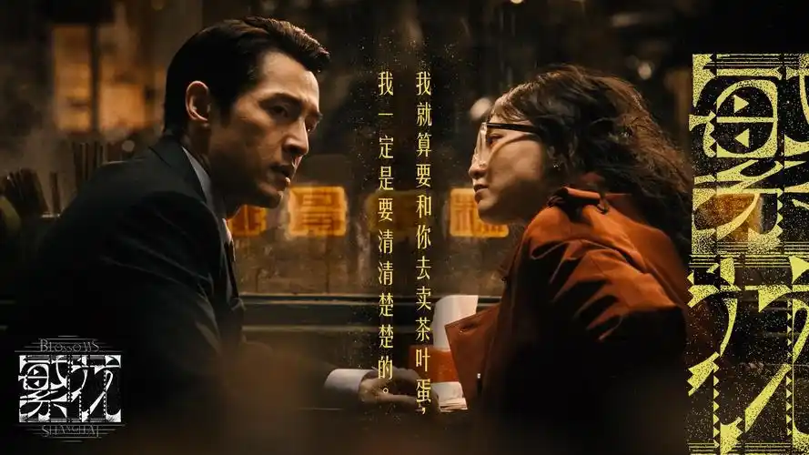 爱看影视热播电影雾港黎明横版海报